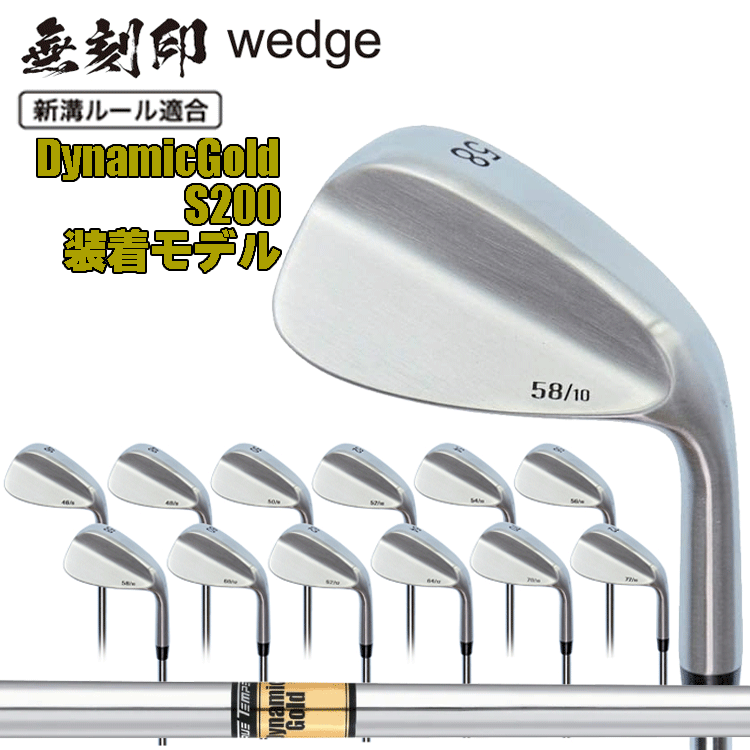 【楽天市場】無刻印 ウェッジ ゴルフクラブ 新溝 ルール適合 Wedge 