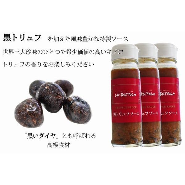 【送料無料】落合シェフ監修!牛肉100%のハンバーグと黒トリュフソースセット(ハンバーグ150g×6個入+黒トリュフソース180ml)ご贈答に最適