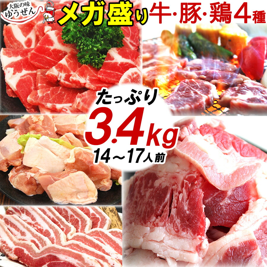 お取り寄せ人気の大容量お肉セット・焼肉セット|バーベキュー向きなどおすすめは?