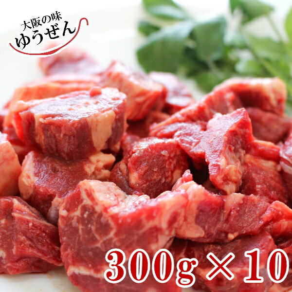 ＼業務用／肉 わけあり 送料無料 牛ヒレ (サイドマッスル)  カット済 3kg (300g&times;10パック)食品 牛肉 ニュージーランド産 送料無料 どーんと3kg！