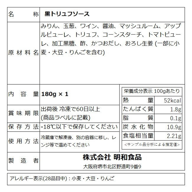【送料無料】落合シェフ監修!牛肉100%のハンバーグと黒トリュフソースセット(ハンバーグ150g×6個入+黒トリュフソース180ml)ご贈答に最適