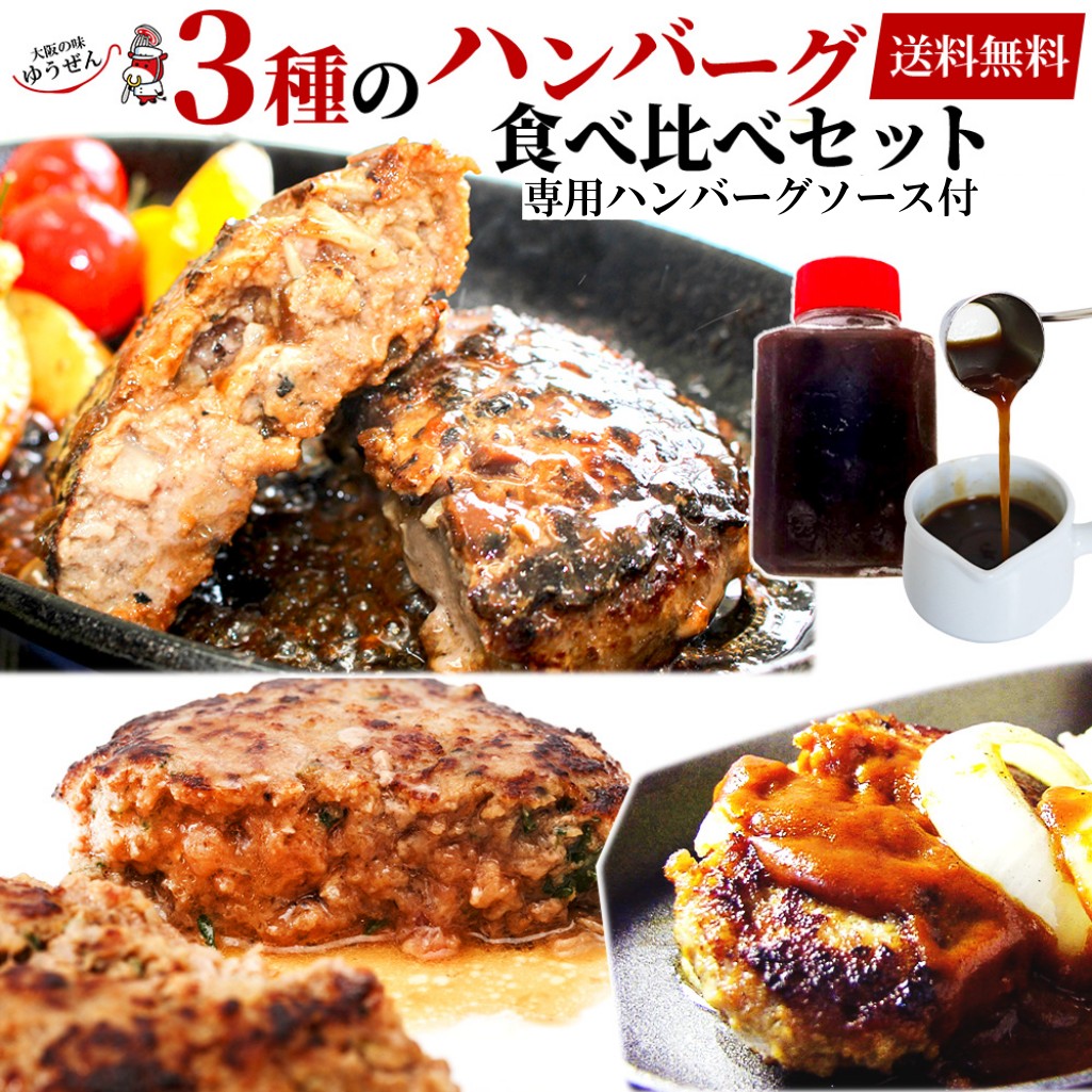 楽天市場】＼ころっと愛情サイズ／ころっとハンバーグ100g×4個【ハンバーグ 肉 牛肉 豚肉 合挽き お弁当 おかず 冷凍 冷凍食品 焼くだけ 時短】  : 大阪の味ゆうぜん 【製造直売】