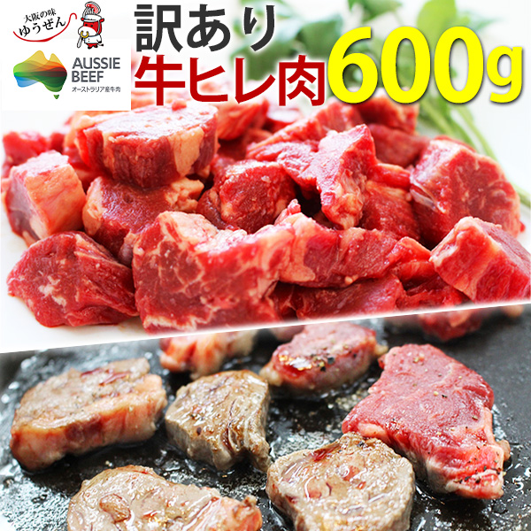 訳あり牛肉 5キロ 送料無料　牛肉 tenderloin-300g-2.jpg