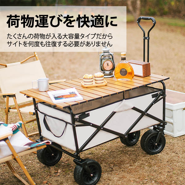 玄関先迄納品 アウトドアワゴン 230L大容量 耐荷重200kg 4輪 キャンプ