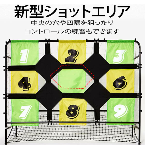 サッカーストラックアウト シュート練習 イベント 運動会 ボールリターン サッカー練習