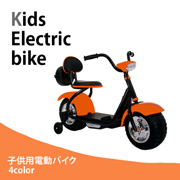 市場 キッズ電動バイク 充電式 キッズバイク 電動スクーター 電動バイク