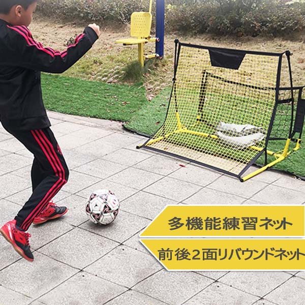 キッズサッカーゴール ミニ 屋外 フットサル サッカー用品 スポーツ サッカーゴール フットサルゴール サッカーゴール 前後2面ネット リバウンド サッカーゴール サッカー ネット Simplylettering Co Uk