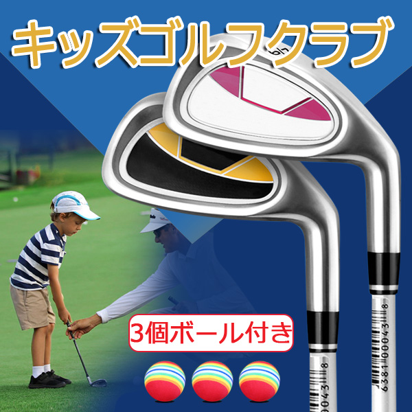 楽天市場】子供ゴルフセット スポーツ用品 ミニゴルフセット ゴルフ