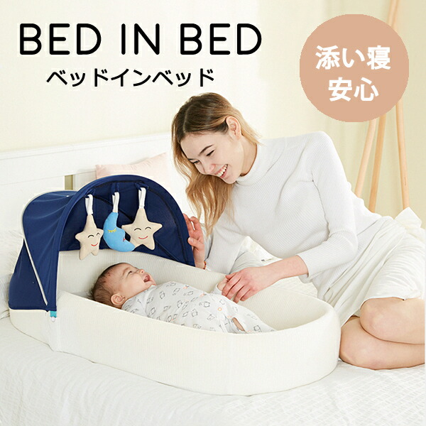 新生児 旅行 帰省 寝返り防止 昼寝布団 折りたたみ式 コンパクト ベッドインベッド ベビーベッド ベビーネスト 添い寝 携帯用バッグ付き Sermus Es 新生児 旅行 帰省 寝返り防止 昼寝布団 折りたたみ式 コンパクト ベッドインベッド ベビーベッド ベビーネスト 添い寝 携帯用バッグ付き Sermus Es