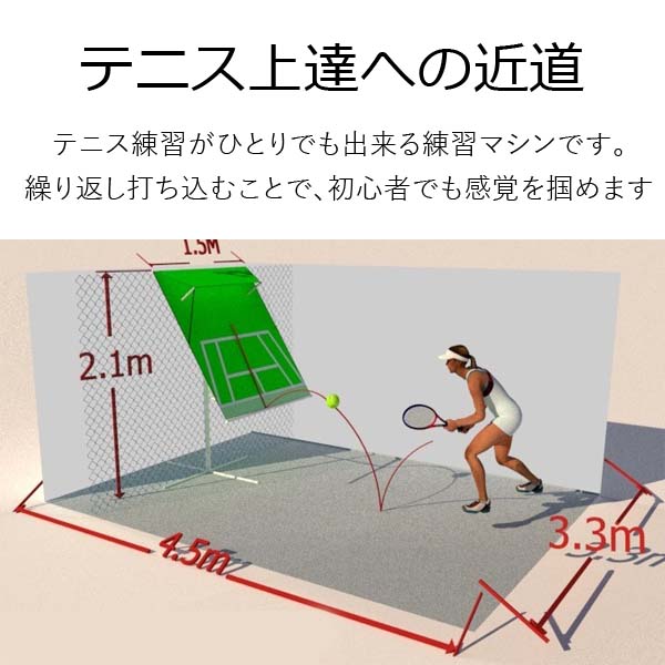 在庫僅少】 テニスエクササイズ ショット練習 室内外練習 運動器具 テニスマシン テニス練習器 テニストレーナー トレニンーグ テニス練習グッズ  テニス訓練 テニス