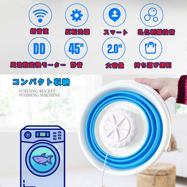 【楽天市場】ミニ洗濯機 小型洗濯機 簡易洗濯機 超音波 スマート 洗濯 コンパクト 介護 ペット 赤ちゃん 靴[ZZ00025]：yuwado