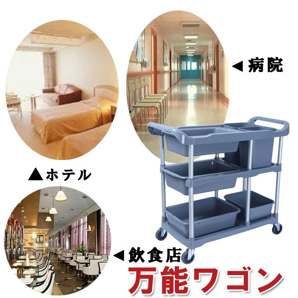 業務用ワゴンキャスター付き清掃用カートゴミ収集水洗い可能静音キャスター耐荷重が抜群