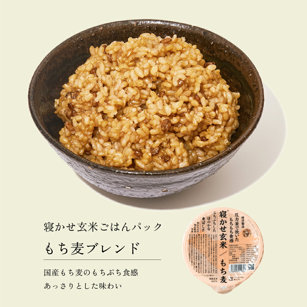 特価　寝かせ玄米　結わえる　黒米、もち麦、小豆、計18食セット YUWAERU 結わえる 寝かせ玄米 体に優しい 御中元 プレゼント お