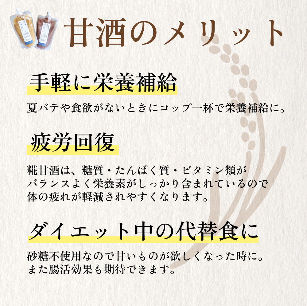 玄米甘酒飲み比べ2本セット プレーン 濃縮タイプ 濃縮 玄米 健康ドリンク あま酒 米麹 ノンアルコール 無添加 甘酒 砂糖不使用 古代米 米 国産 糀