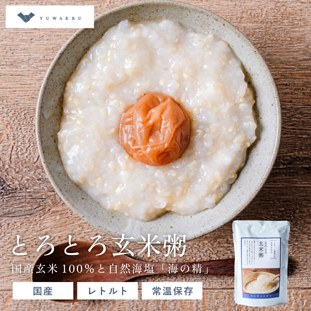 玄米粥（200g×5個セット/20個セット） お粥 粥 玄米粥 お粥 レトルト おかゆ 非常食 玄米がゆ | セット 玄米ご飯 レンジ 温めるだけ ご飯 玄米 玄米ごはん レンチン 健康 小分け 特別栽培米 結わえる 4,680円