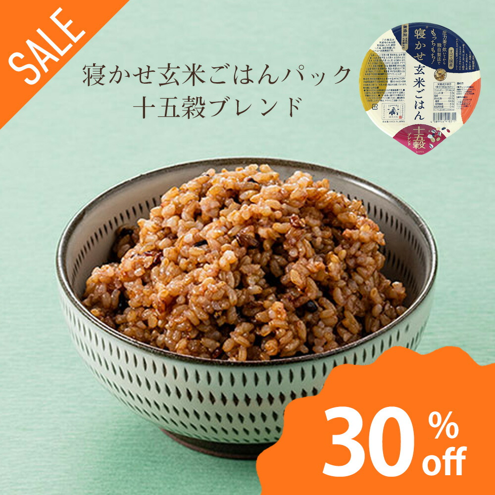 算式市販 引っからげるの寝かせ玄上げ米 什五穀混ぜ合わせる24含 国産 零足加える ごはん小包み 十五穀 シリアル 米 寝かせ玄米 至便 寝かせ レトルト ごはん 雑穀米 玄米褻稲 玄米ごはん ご飯 影響のある範囲 お米 十五穀米 書割り 雑穀玄米 食品 食べ比べ パック パック