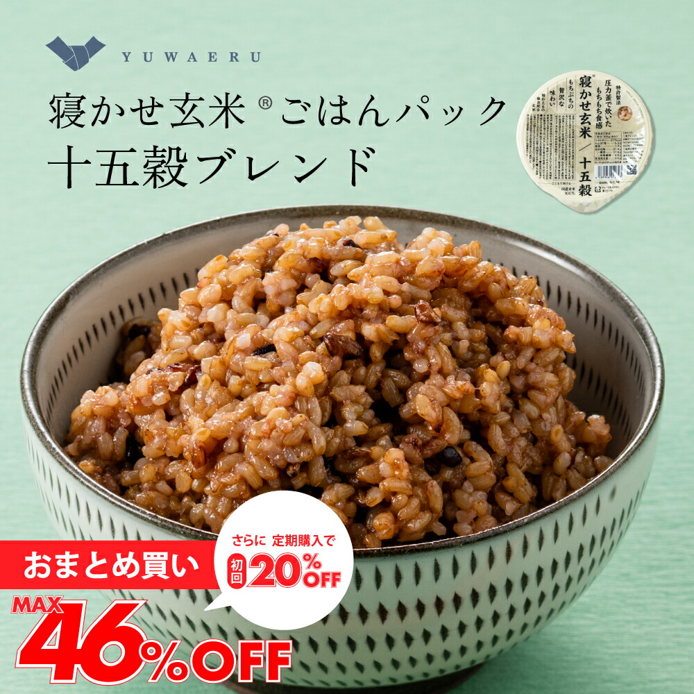 Amazon | 結わえる 寝かせ玄米 小豆ブレンド (簡単調理/レンジ