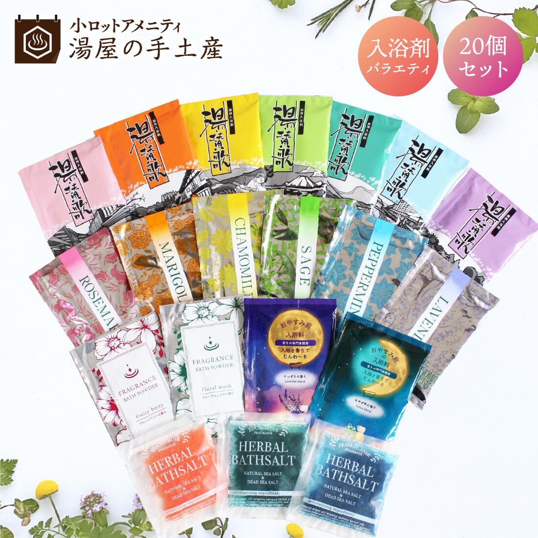 楽天市場】バスクリン 日本の名湯 82包 15種アソート 入浴剤