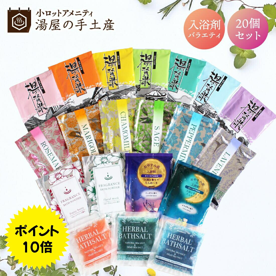 楽天市場】バスクリン 日本の名湯ギフト 【敬老の日 送料無料 の
