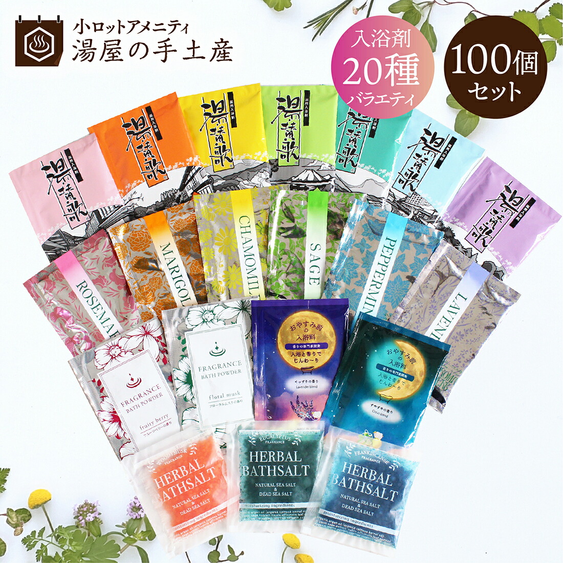 自然入浴剤 楽天市場】薬用スキンケア入浴剤 バスラボ さっぱり保湿 COOL