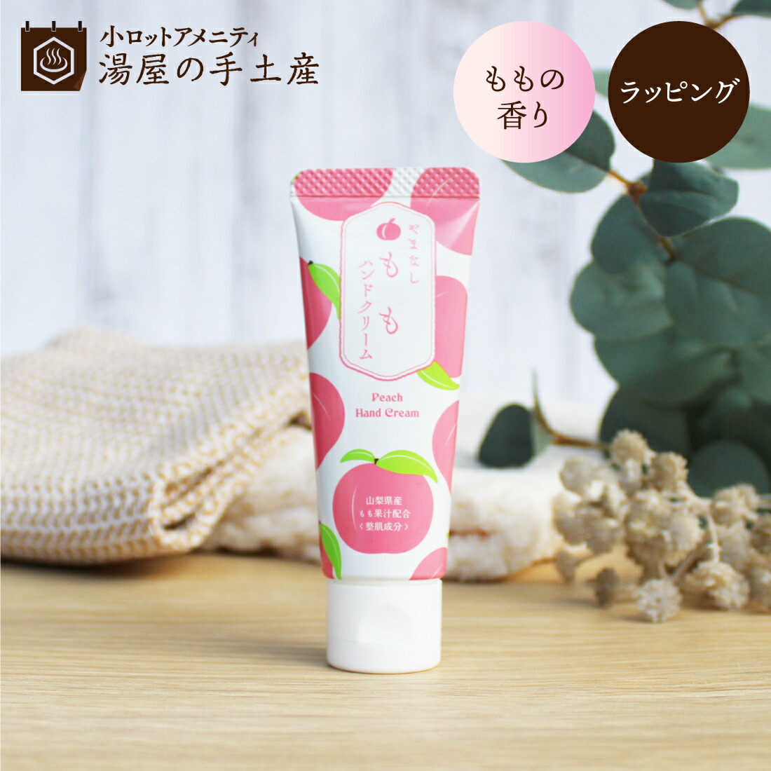 楽天市場】あまおういちご ハンドクリーム 5個 （いちご柄袋入