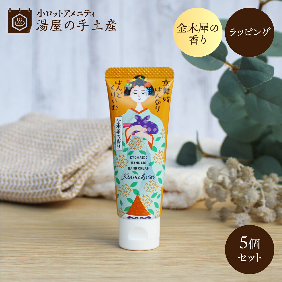 楽天市場】おおいたかぼす ハンドクリーム 1個（かぼす柄 袋入