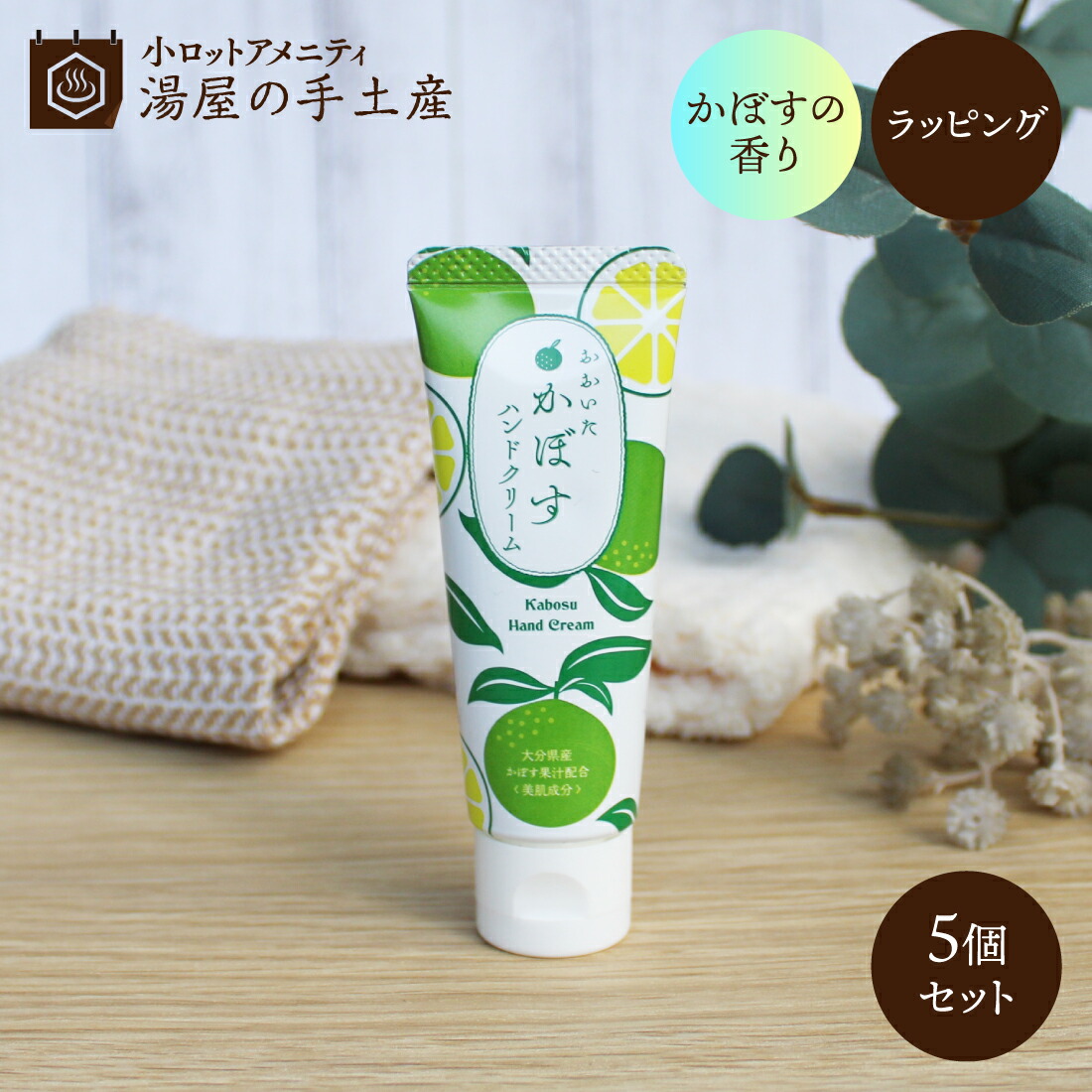 楽天市場】おおいたかぼす ハンドクリーム 1個（かぼす柄 袋入