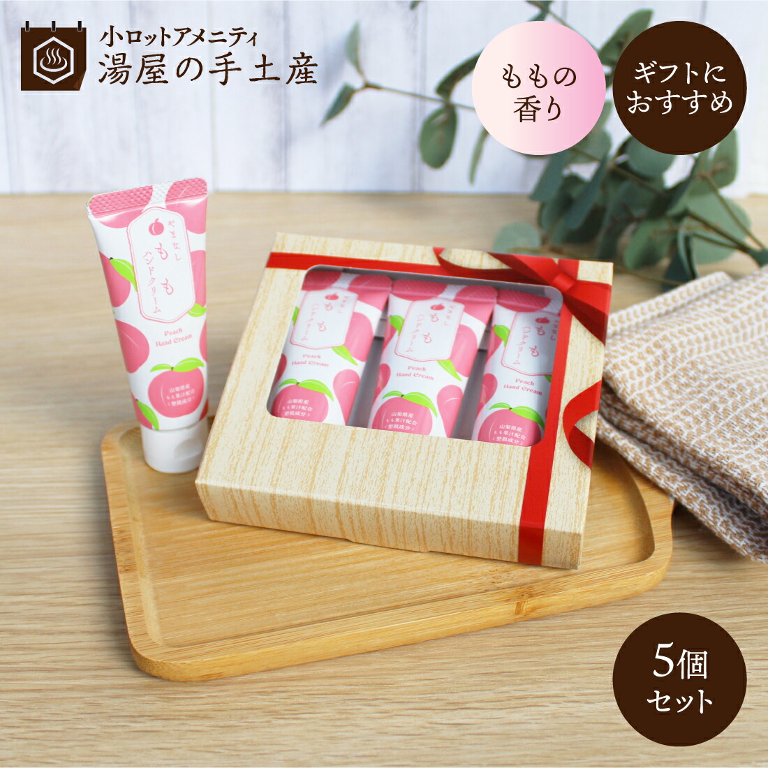 TinyTAN リフレッシングパフュームハンドクリーム 7個セット 未使用