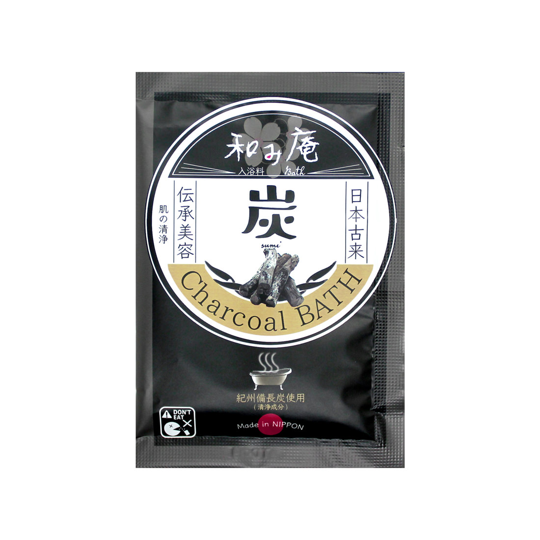 楽天市場 入浴剤 和み庵 炭の湯 プレゼント ギフト プチギフト ノベルティ 個包装 お試し 女性 男性 温泉 お風呂 バスタイム バスグッズ おうち時間 日本 和風 炭 香り 小ロットアメニティ 湯屋の手土産