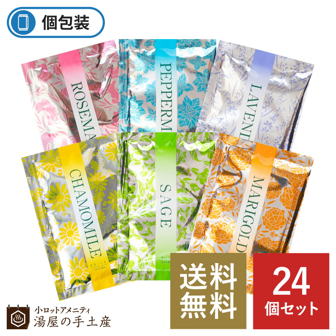 楽天市場】【送料無料】リッチフェイシャルマスク 「バラ咲き誇る」 30枚 セット フェイシャルマスク スキンケア シートマスク パック 美容 ローズ  香り 個包装 業務用 まとめ買い ギフト プチギフト プレゼント 女性 : 小ロットアメニティ 湯屋の手土産