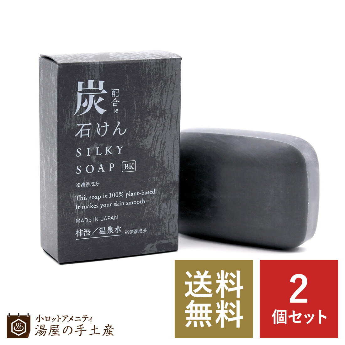 楽天市場】【送料無料】「炭石鹸（箱入）120個セット」 炭石けん 炭