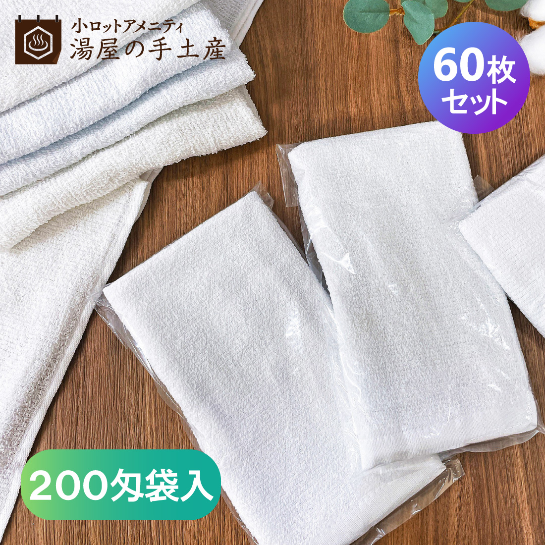 【新品未使用】白無地 タオル 120枚 フェイスタオル まとめ売り 大量セット fnc032_main00m.jpg