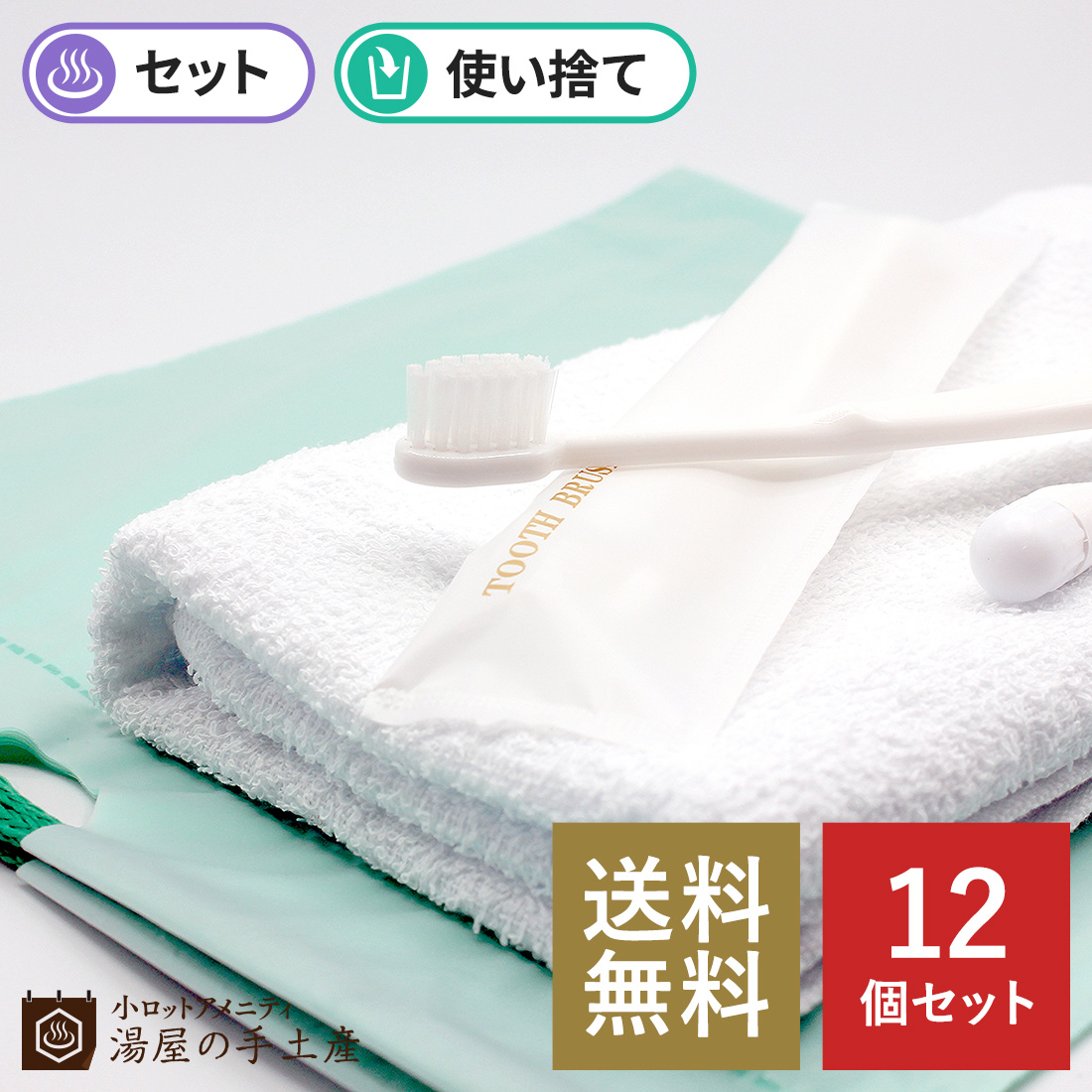 楽天市場】「使い捨てタオル 160匁 袋入り 80枚 or 600枚 ( 選べる枚数 ) 」 使い捨て タオル セット 無地 白 個包装 多目的 業務用  アメニティ まとめ買い 大量 ホテル 旅館 民泊 宿泊施設 温泉 銭湯 アウトドア 防災用品 病院 介護施設 清掃