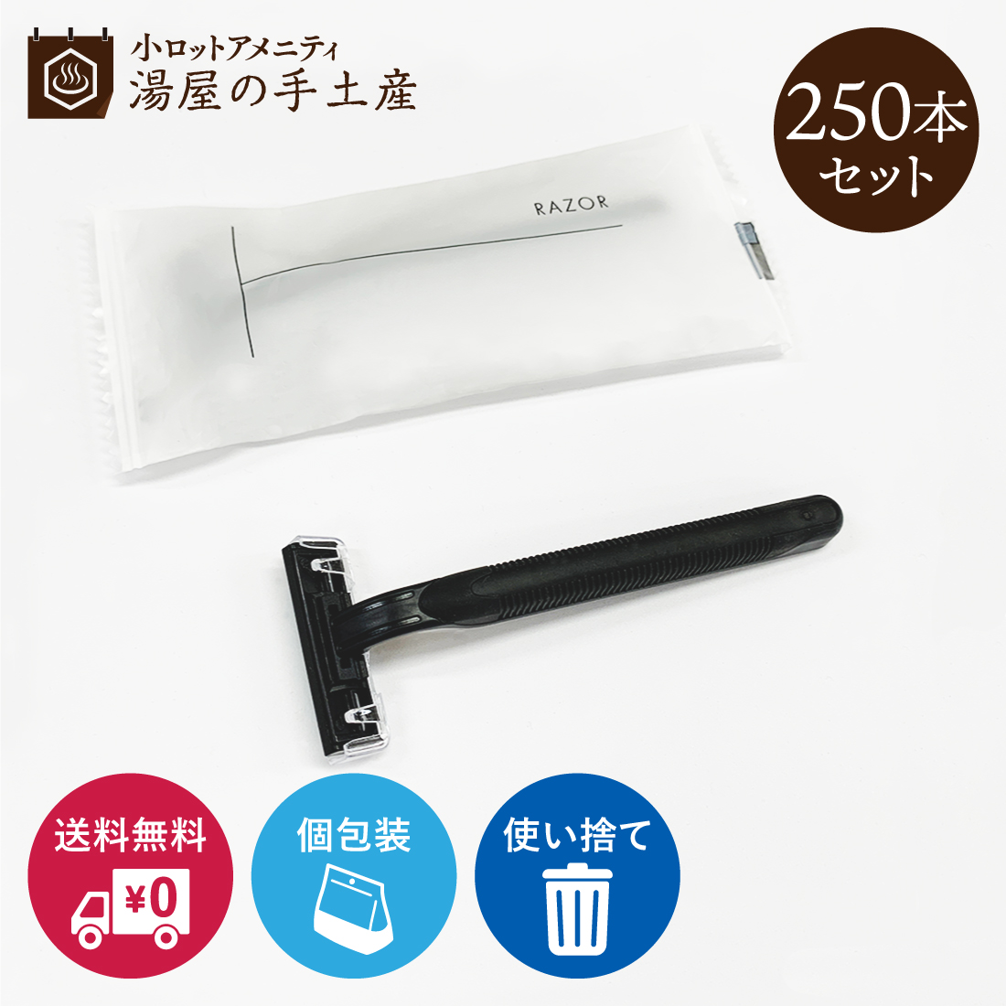 楽天市場】＼ランキング獲得／「 カミソリ CRA-3 Yマット袋 12本