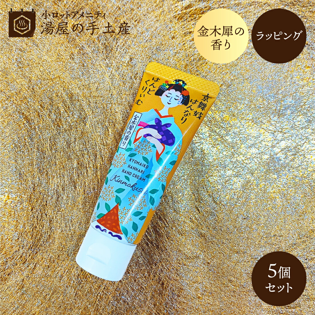 楽天市場】「おおいたかぼす ハンドクリーム 1個（かぼす柄 袋入