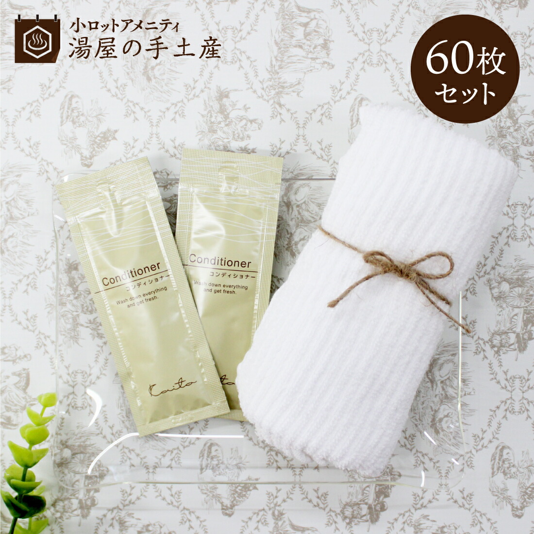 楽天市場】カイト シャンプー パウチ 60枚 | シャンプー ヘア