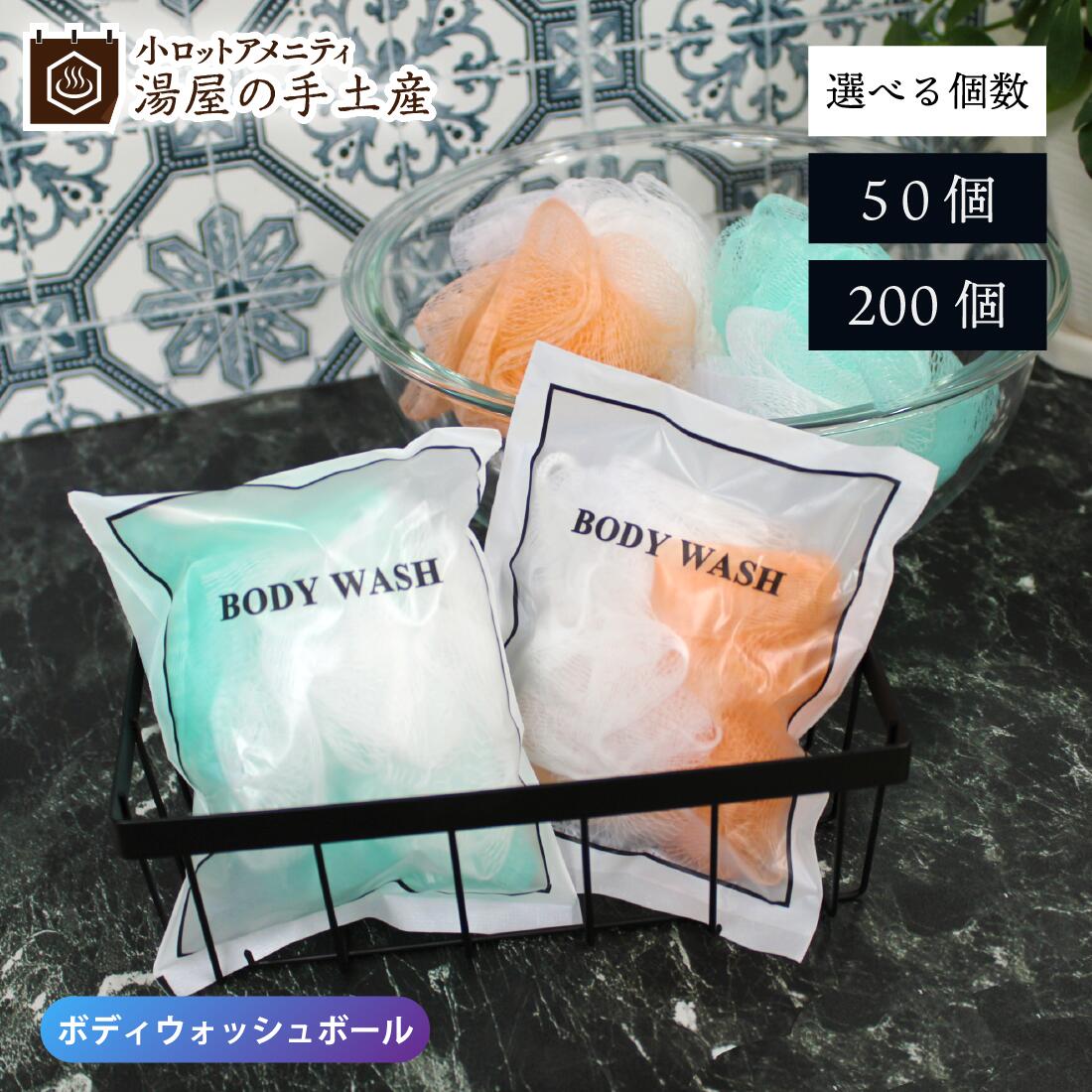 ボディスポンジ 使い捨て 400個 楽天市場】【400個】 ボディスポンジ 泡立てネット 体洗い