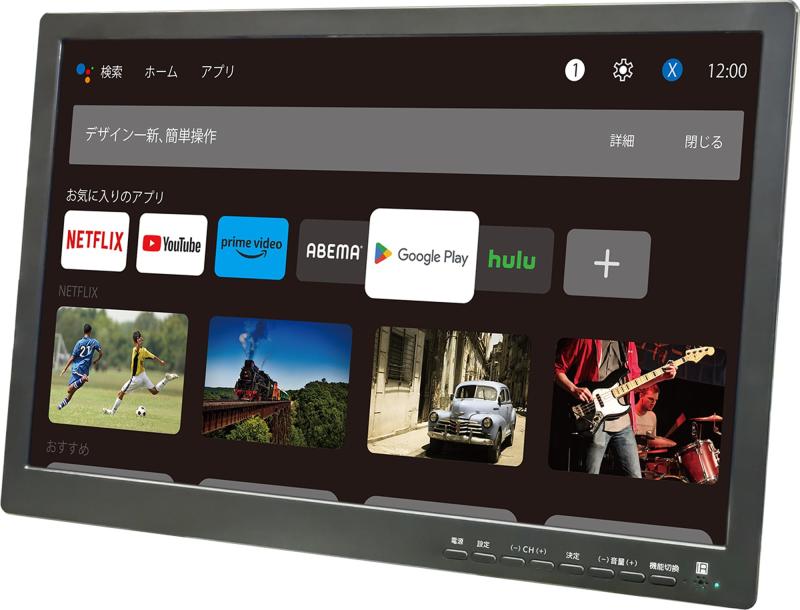 OVERTIME 19型液晶 地デジチューナー内蔵 android スマートTV OT-PST19AK