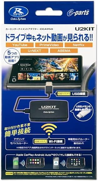 カーエンターテイメントアダプター|ゆうゆうマーケット