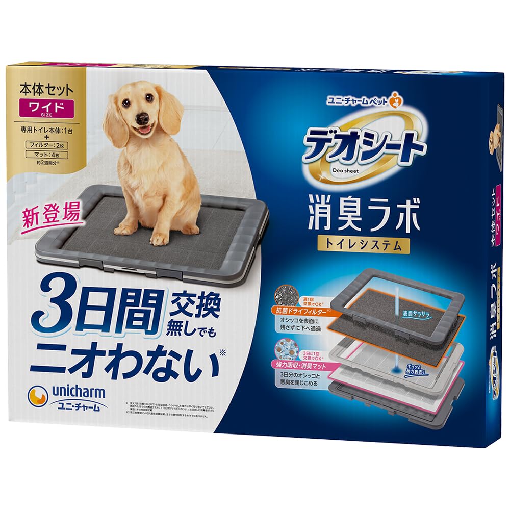 犬用室内用便器 広広とした 本体書き割り 消臭水漉し 引っ敷き付き添い人 愛玩動物用トイレタリー せっ生装置 室内用 広広とした大きさ 犬装置
