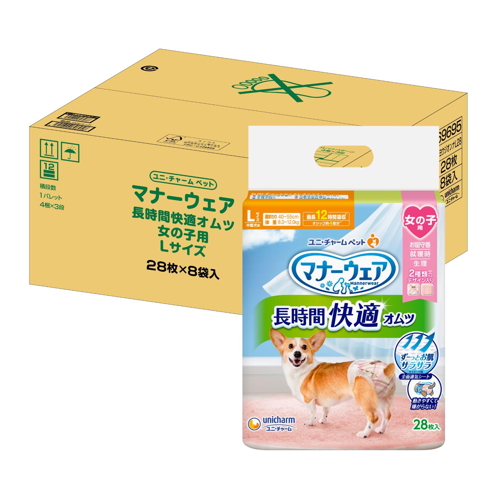 長時間用 L LLサイズ|ゆうゆうマーケット