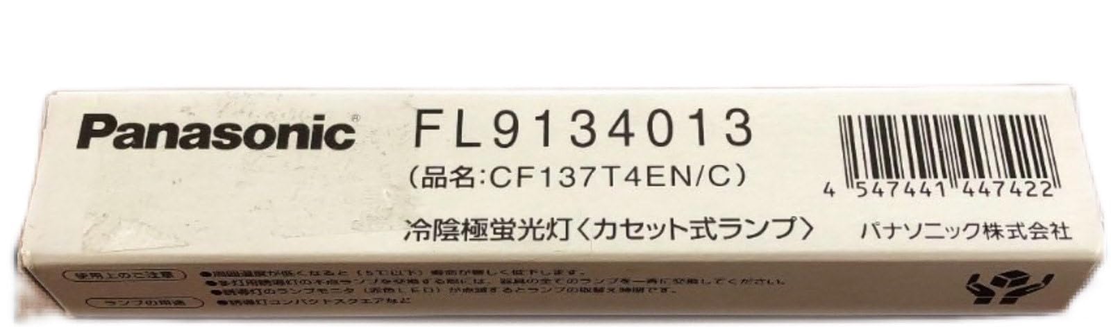 パナソニック 冷カソード螢光灯 CF130T4EN/C FL9134018