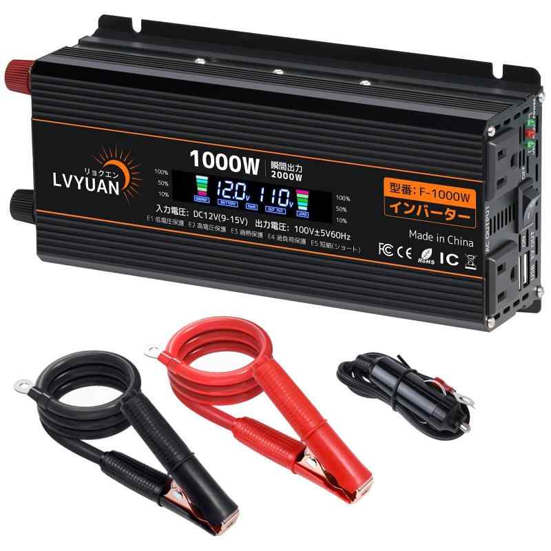 LVYUAN（リョクエン）インバーター 12V