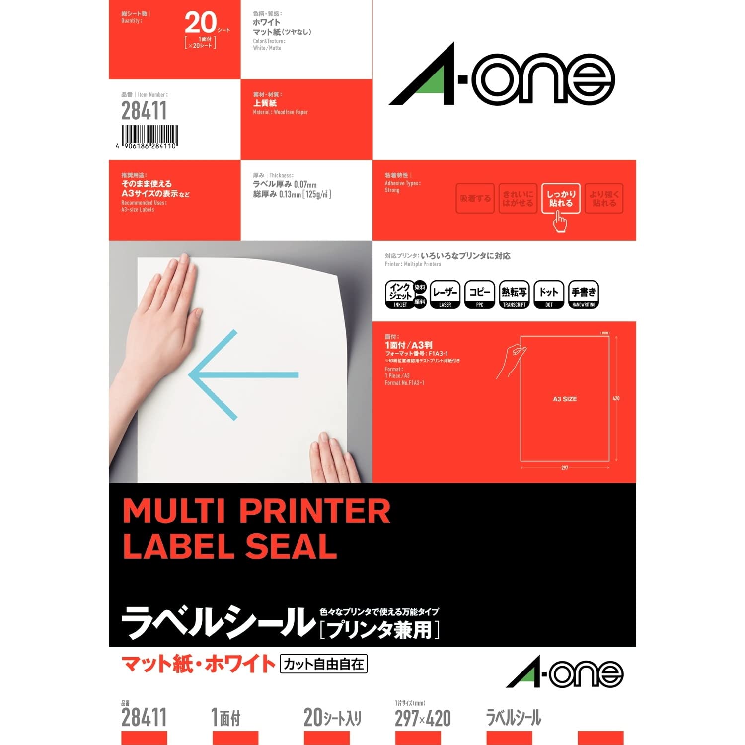 エーワン(A-one) 下げ札押捺[印刷人兼用] つや消し紙・白いこと A3判 1面 ノーカット