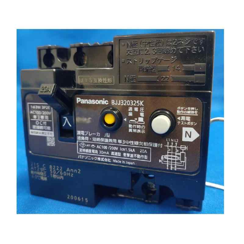パナソニック(Panasonic) J-ELB 3P2E30mA 2ネジ BJJ320325K