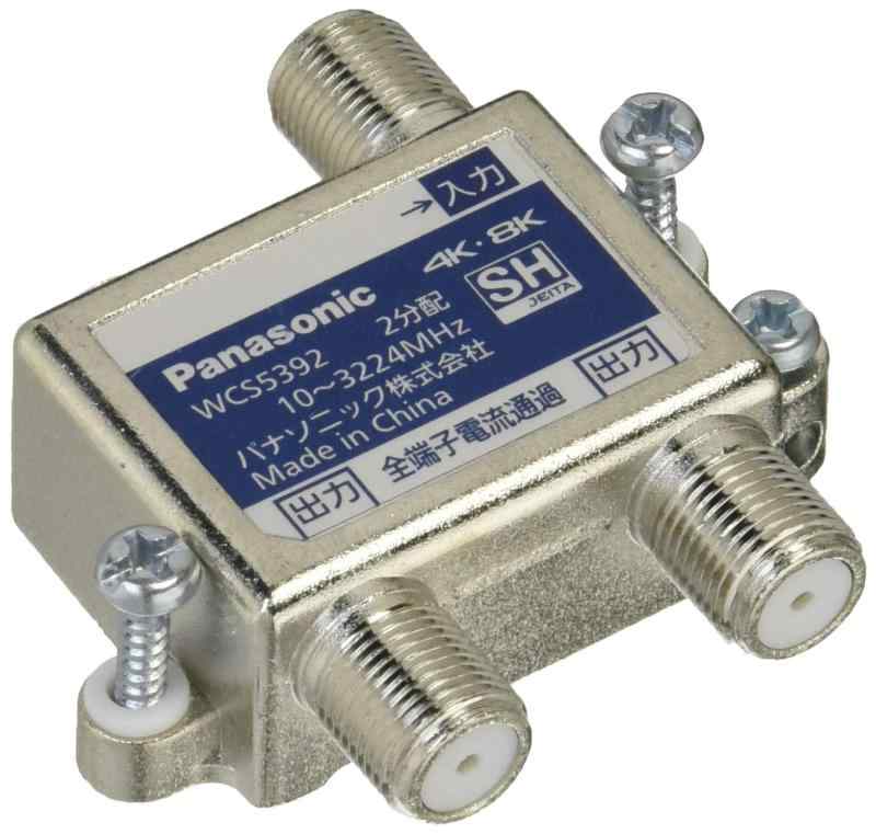 パナソニック(Panasonic) 2分配器 全端子電流通過形 10～3224MHz WCS5392