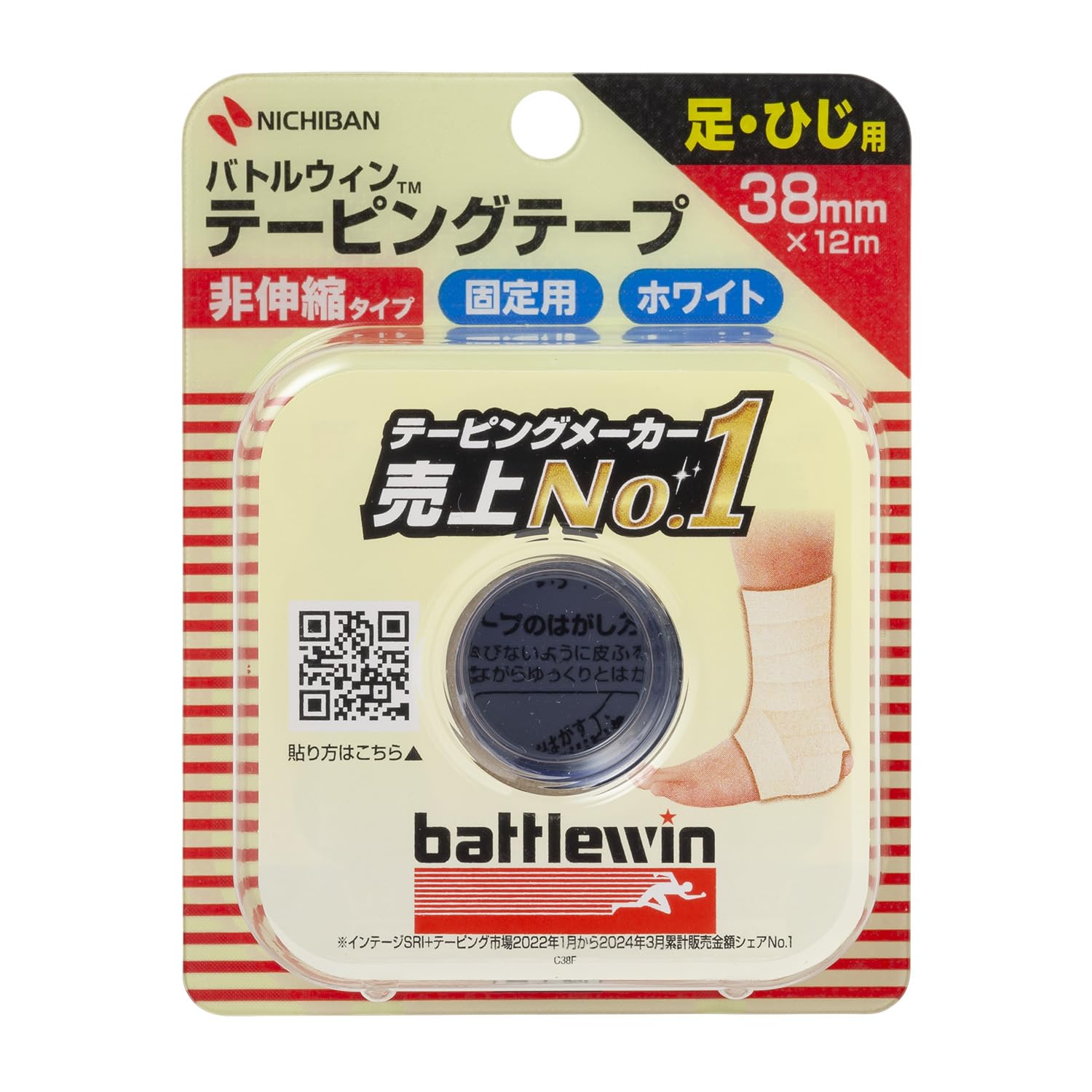 テーピング磁気テープ 非伸縮