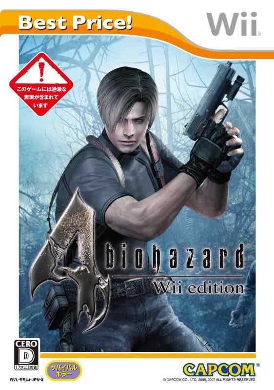 バイオハザード4 Wii edition Best Price