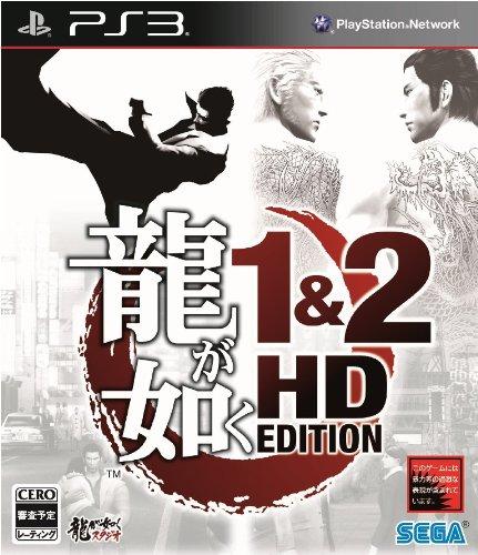 龍が如く 1&2 HD EDITION - PS3
