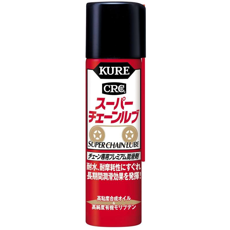KURE(呉工業) スーパーチェーンルブ